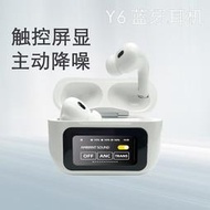 藍牙耳機Y6主動降噪觸摸屏顯5代