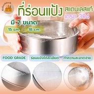 ** Real Stainless Steel Flour Sifter Colander Hand Grate Squeeze Bakery Accessories