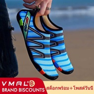 ┅✷۩ VMAL รองเท้ายน้ำแท้ 100 รองเท้าเดินชายหาด รองเท้าเล่นทะเล รองเท้าว่ายน้ำ สีพื้น รองเท้าเดินทะเล