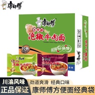 Kang Master Chongqing Instant Noodles 6 Bags Pickled Pepper Beef Noodles Spicy Beef Noodles Instant 
