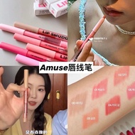 Zhang Yuanying Same Style Korea amuse lip smudger lip Liner Lipstick Enhance lip Dudu lip Silky 00/0