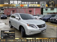 😍2011式 凌志 RX450h 四傳頂級版 V6油電休旅😍