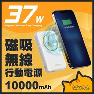 Mr.OC橘貓先生 磁吸無線行動電源 10000mAh白色