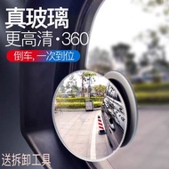 (Car reversing rearview mirror sticker)Car rearview mirror small round mirror glass 360-degree adjustable ultra-clear bo