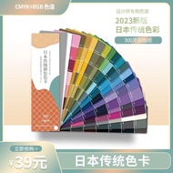 Traditional Color Color Card International Standard CMYK Printing Color Matching Color Card Interior
