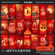 Eighty-One 81 Section Main Visual kv Exhibition Board Background Design Material Red Atmospheric Pos