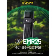 NITECORE NITECORE EMR25/EMR23 Ultrasonic Mosquito Repellent Mosquito Outdoor Portable Camping Handy 
