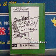 Book of Risatulun Risalah Nisa' Nisa Arabic Javanese Pegon 44 Family Books