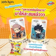 Campus Card Chibi Power Jjk jujutsu kaisen