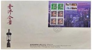 1997年香港今昔第七輯通用郵票小型張紀念封✿28x16 cm