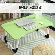 (護眼綠色）床上電腦桌 懶人桌 小朋友遊戲枱 便攜學習桌 床上宿舍通用