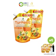 Suk Skin สุขสกิน เทอร์เมอริก ไบร์ทเทนนิ่ง ชาวเวอร์ ครีม (2 แถม 6) #201355