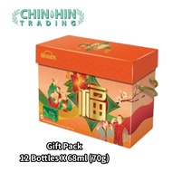 [BRAND'S] Brand's Chicken Essence Original 原味白兰氏鸡精 Pati Ayam Asli / Gift Pack  ( 70g X 12 Bottles )