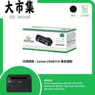 Mr. Print - Canon CRG071H 黑色代用碳粉(性價比超高 替用碳粉 打印機 高容量碳粉盒 雷射打印耗材 打印清晰 文書列印)