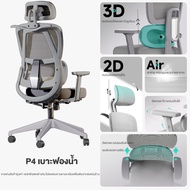 Kris เก้าอี้เพื่อสุขภาพ เก้าอี้ตามหลักสรีรศาสตร์ รุ่นเข้า รุ่น P4  สไตล์ราคาประหยัด รับประกัน 3ป