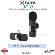 Boya BY-V Series V1 I V2 I V10 I V2 ไมโครโฟนไร้สาย ใช้งานง่าย เชื่อมสัญญาณอัตโนมัติ Ultracompact 2.4