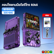 เกมพกพา R36H ใหม่ 128G เกมบอย gameboy psp ของเล่นเกมคอนโซล Retro ส่งฟรี มีเกมมากกว่า 17000 เกม ของขว