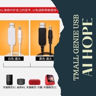 [READY STOCK] USB 线智能 天猫精灵 方糖R,IN 糖,CCL,小度play,Pro小度智能屏Air,X8,1C,1S 车载充电宝连接线  tmall Genie boost wire
