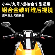 Suitable for AE4 AE5ipro No. 9 MK2 M395C Calf Carbon Fiber Rearview Mirror Modification Accessories