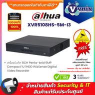 Dahua XVR5108HS-5M-I3 เครื่องบันทึก 8CH Penta-brid 5MP Compact 1U 1HDD WizSense Digital Video Record