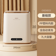 OIDIRE內衣洗衣機全自動迷你洗襪機脫水消毒內衣褲內衣洗烘一體機
