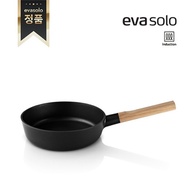 [Genuine] Eva Solo Nordic Line Cast Iron Wok Frying Pan 24cm