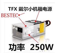 聯德BESTEC TFX0250P5W DELL V200 220S 230S DCSLF 臺式機小電源