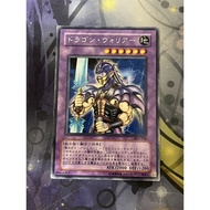 YUGIOH DL5-018 Ryu Senshi <R>
