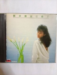 鄺美雲 留住春天 CD 01版 MADE iN KOREA/靚聲舊版 保存新淨 1987年 寶麗金