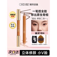 OOO Oh Ye Double-Headed Concealer Concealer outofoffice Concealer Nose Shadow Shadow All-in-One Pen 