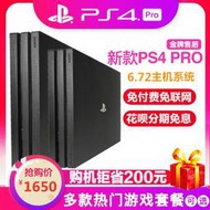 熱銷PS4折騰6.72系統slim二手電視遊戲主機PRO7.55破解版回收出租賃