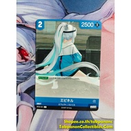 NIVEL ARENA JP-BT02-031 Epinel