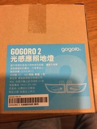 全新 gogoro2 光感應照地燈