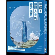 The Ticket That Let Children Flip Life: Father And Son Break Into Malaysia Digital Nomad Residential