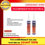 TOA Acrylic Sealant 303 Size 280 Ml White 1 VAT Included The Shop Is A Direct Dealer.