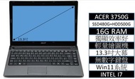 ACER 3750G 13.3吋筆電SSD480G+HDD500G 16G 獨顯i7 intel CPU(Win11系統)
