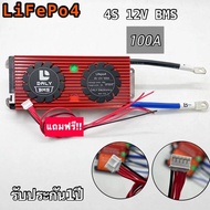 BMS 4S 12V  8S 24V 12S16S สำหรับ Lithium Battery Lifepo4  100A 60A 40A 20A 15A