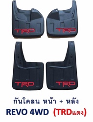 บังโคลน ตรงรุ่นrevo 4 Wd โลโก้ TRD แดง