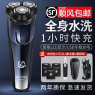 Feike Shaver Shaver Electric Men's Razor 2026 New Portable Beard Razor Feike Shaver Genuine Feike Sh