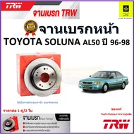TRW Brake Disc Front Toyota Soluna AL50 Year 96-98 High Quality/Pair