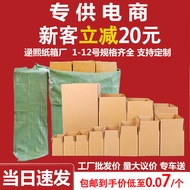 Express Carton Packaging Box Postal Carton Thickened Hard Half High Carton Carton Packaging Box Smal