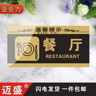 Hotel Restaurant Acrylic House Sign Sign Kitchen Storage Room Sign Company Department Office Departm
