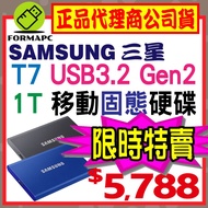 SAMSUNG T7 1T 1TB USB3.2 Gen2 Mobile Solid State Drive External Hard SSD