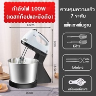 【Free shipping】เครื่องปั่นผสมแป้งไฟฟ้า  เครื่องผสมอาหาร เครื่องปั่นผสมแป้งไฟฟ้า เครื่องผสมอาหารแบบมือถือ เครื่องตีแป้ง ตีไข่ ตีวิปครีม เครื่องตีฟองนมไร้สาย  Food Mixer  กำลังไฟฟ้า 100 วัตต