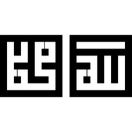 Allah Muhammad Khat Kufi sepasang