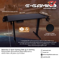 Neolution E-Sport Gaming Desk รุ่น E-Gaming โต๊ะเกมมิ่ง โต๊ะคอมพิวเตอร์ ปรับระดับได้ ด้วยระบบมอเตอร์