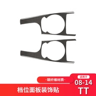 Suitable for Audi TT Carbon fiber interior modification center console gear shift Gear Panel Decorat