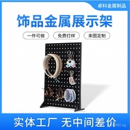 Metal Display Stand Display Rack Jewelry Display Stand Jewelry DKCT