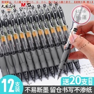 [Exam Brush Questions Necessary] Press Gel Pen 0.5mm Red Ink Blue Carbon Black Pen GP1008 Exam Speci