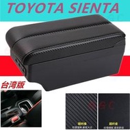 現貨 扶手箱TOYOTA SIENTA 扶手箱 雙滑款中央扶手箱 內飾改裝 車用扶手 置杯架 7USB